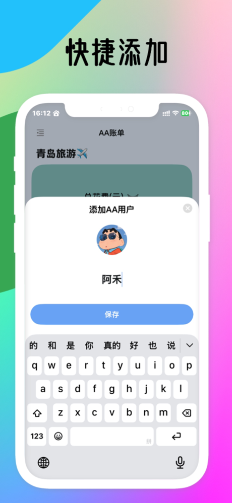 散点未来 screenshot 7