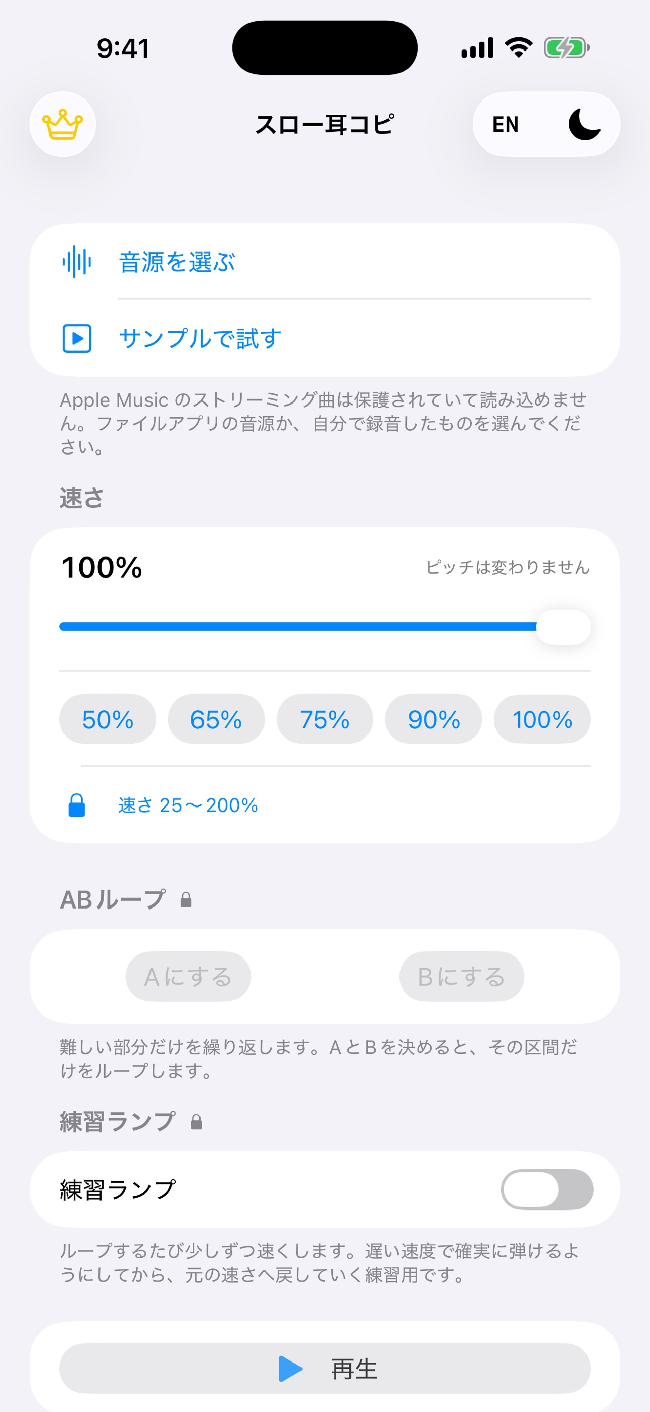 Screenshot 2 of スロー耳コピ