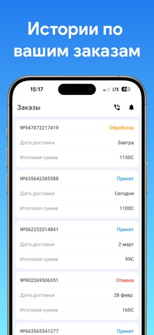VODA.KG – Заказ воды Legend screenshot