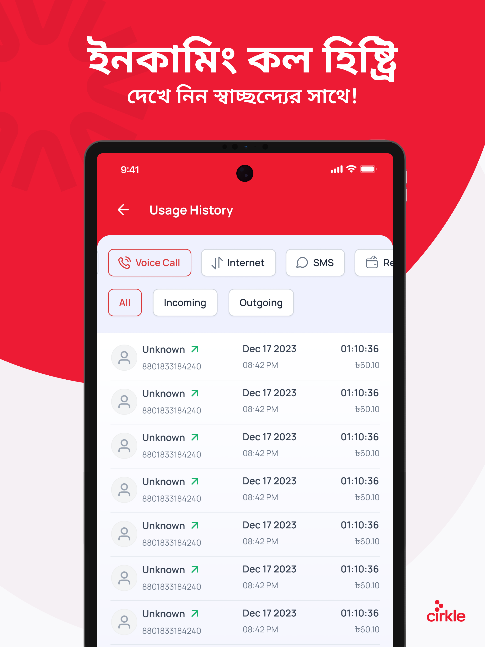 Cirkle (formerly My Airtel BD) screenshot 14