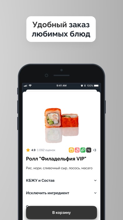 Сэнсэй Суши Пицца Вок