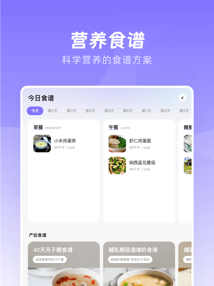 凯格尔Go - 盆底肌运动视频课程跟练恢复产前身材