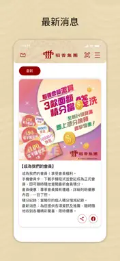 稻香 screenshot 3