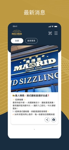馬得里 screenshot