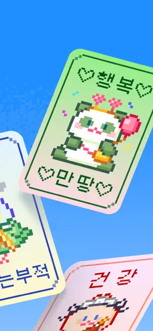 부키 - 럭키한 하루를 만들어 줄 부적 screenshot 2