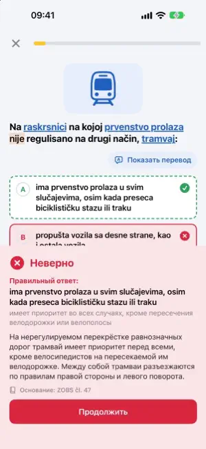 Znakko: права в Сербии screenshot 3