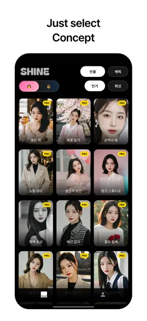 SHINE - AI Photos and Profiles screenshot 3