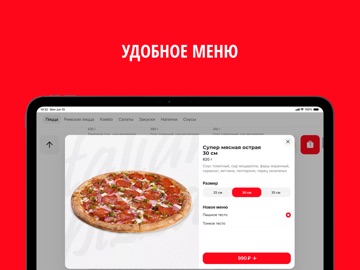 Мама, я поел: доставка еды iPad screenshot
