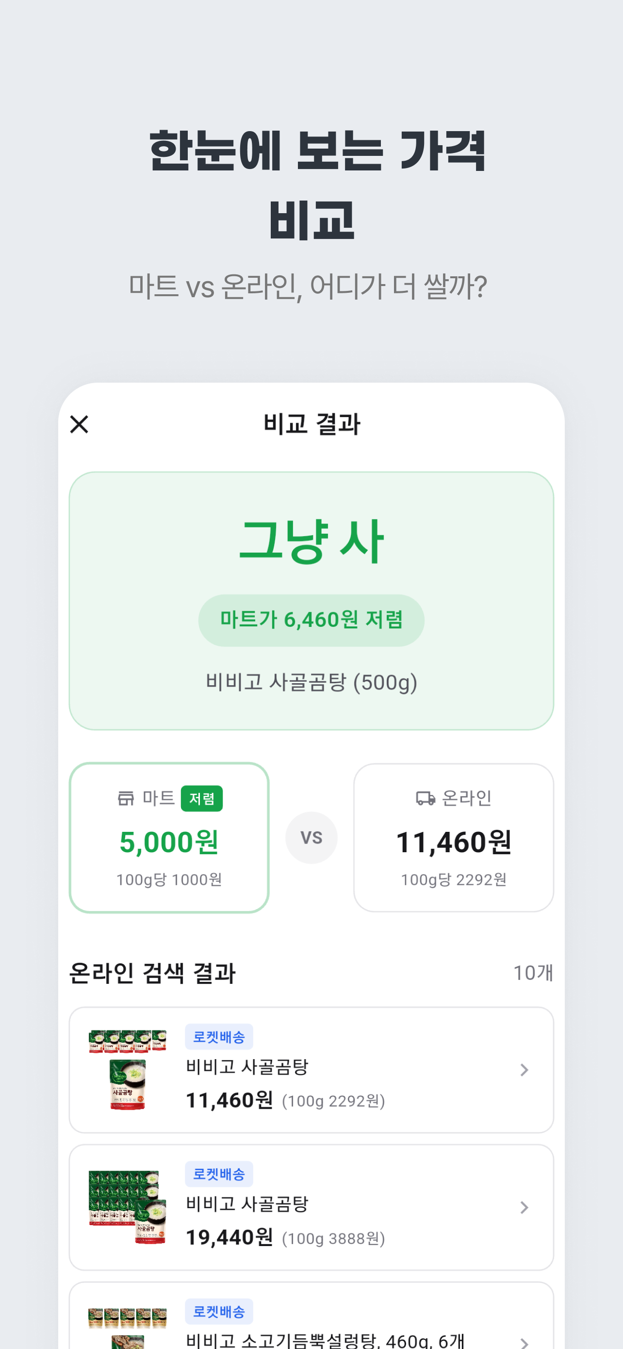 내려놔 screenshot 3