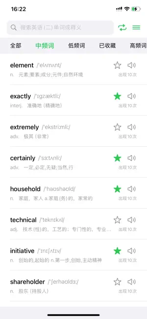 研词派 screenshot 1
