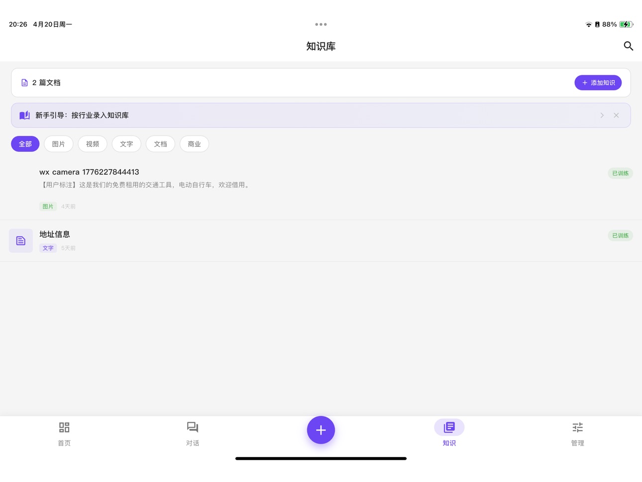 iPad screenshot