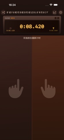 魔方计时 screenshot
