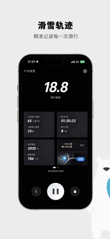 GOSKI - 我的滑雪社区 iPhone screenshot 3