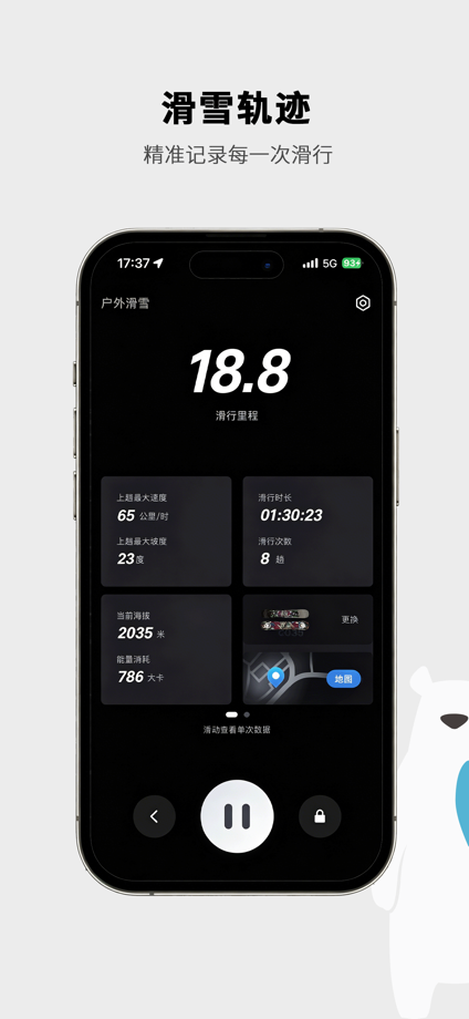 GOSKI - 我的滑雪社区 的 App Store 截图 3