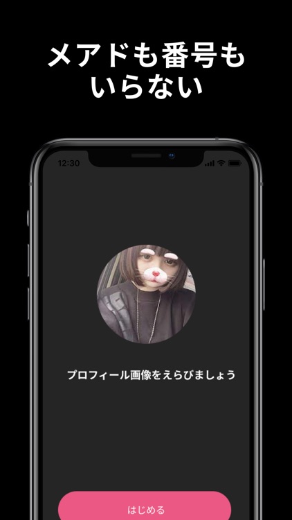 メッセージや写真の連絡を電話番号なしで - Chatnow screenshot-3