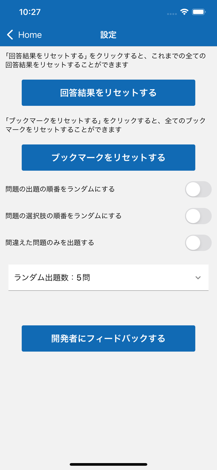 統計検定２級試験対策