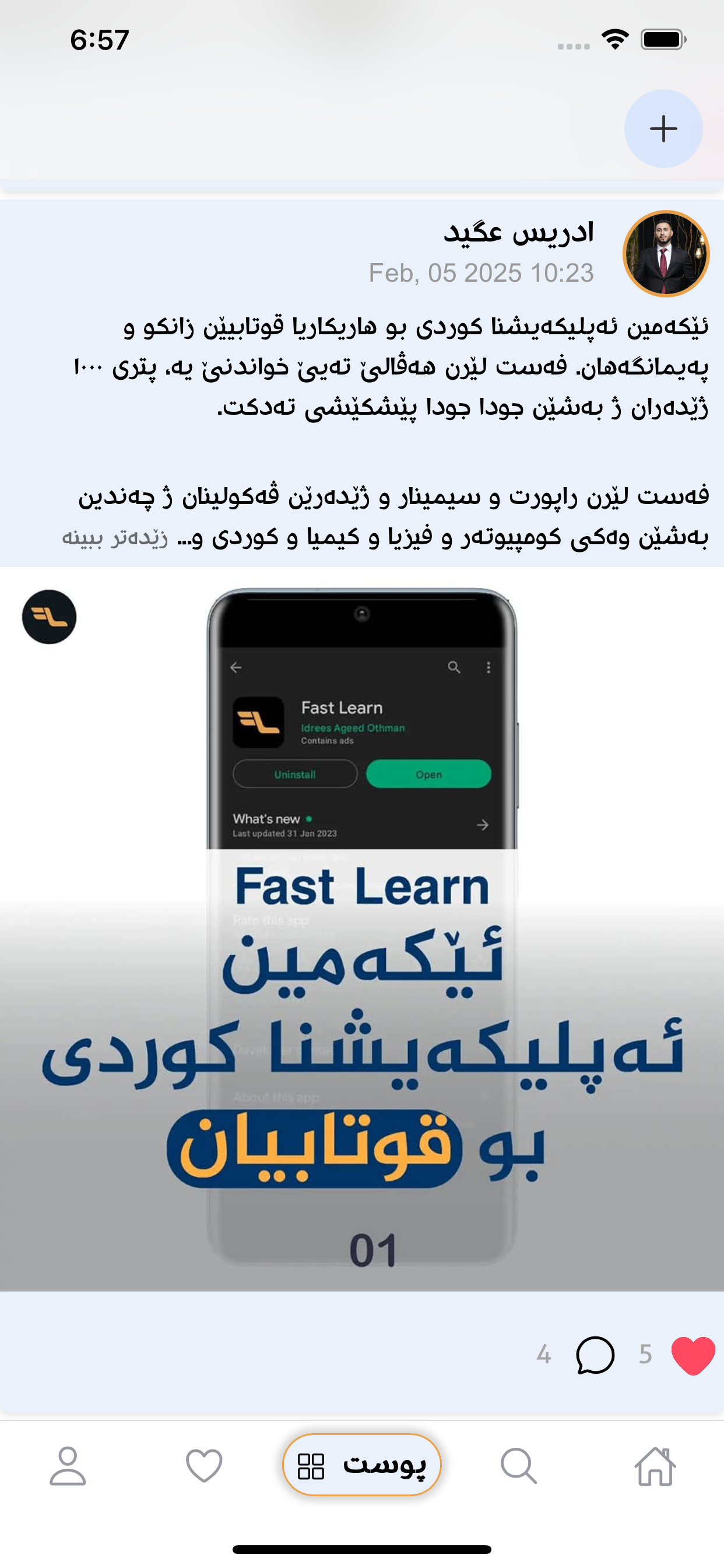 Fast Learn