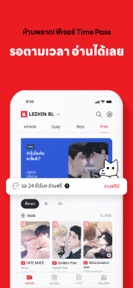LEZHIN TH screenshot