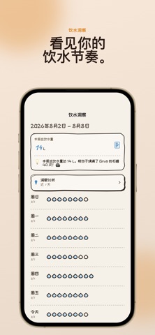 WaterGrug 界面截图 5