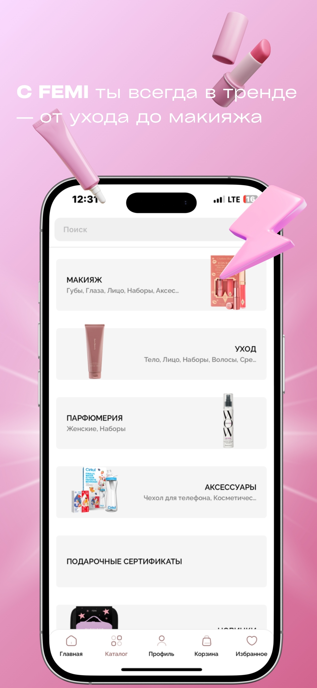 FEMI Cosmetics