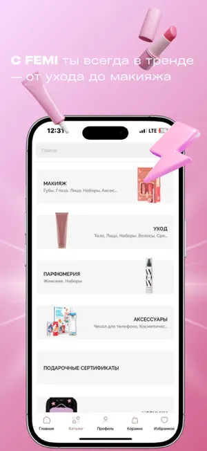FEMI Cosmetics screenshot 3
