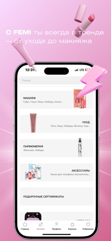FEMI Cosmetics screenshot