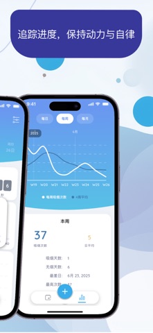 Puff Counter – 戒烟助手 screenshot