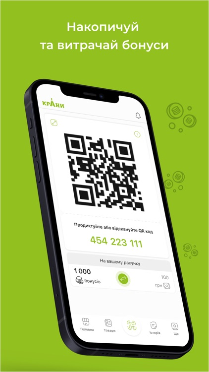 Львівські крани screenshot-4