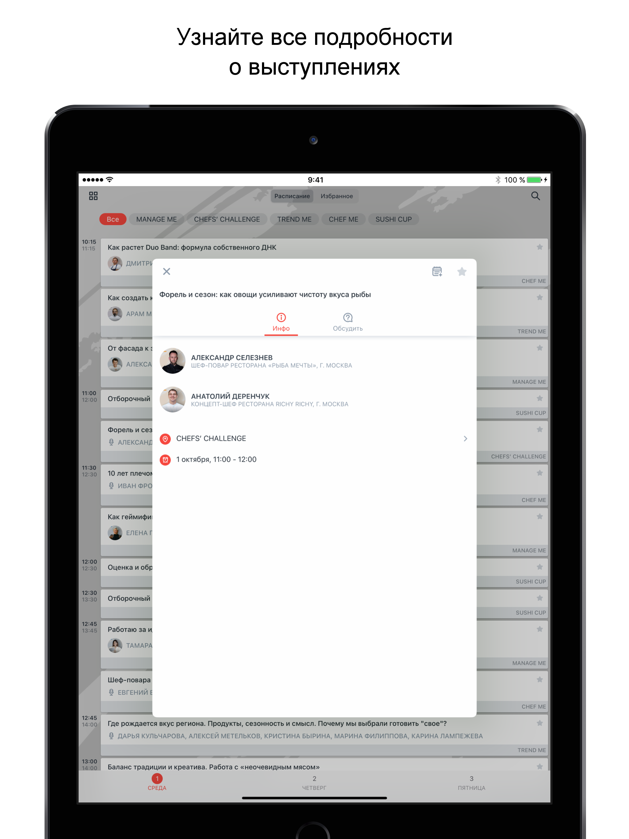 MEGUSTRO screenshot 6