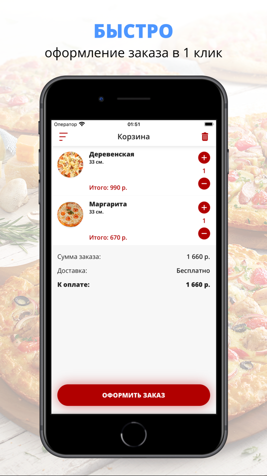 #3. Chefs | Мытищи (iOS) 게시자: DMITRIY SUKHAREV