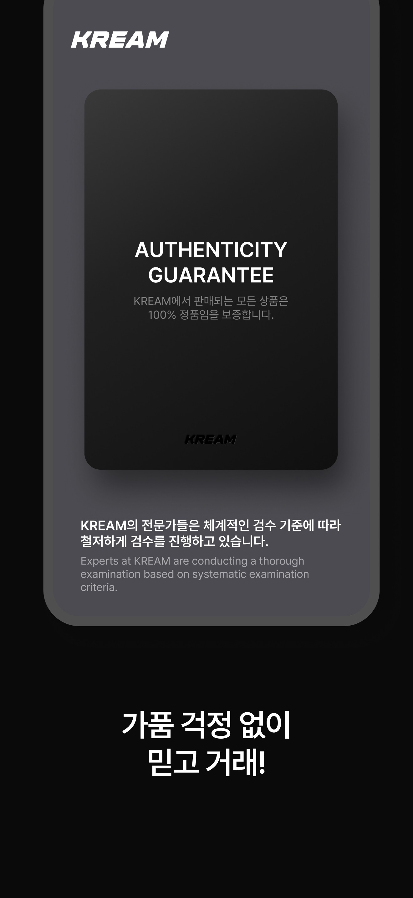 KREAM(크림) - No.1 한정판 거래 플랫폼 스크린샷 8