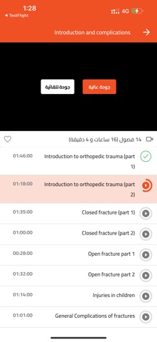 سين أكاديمي iPhone screenshot