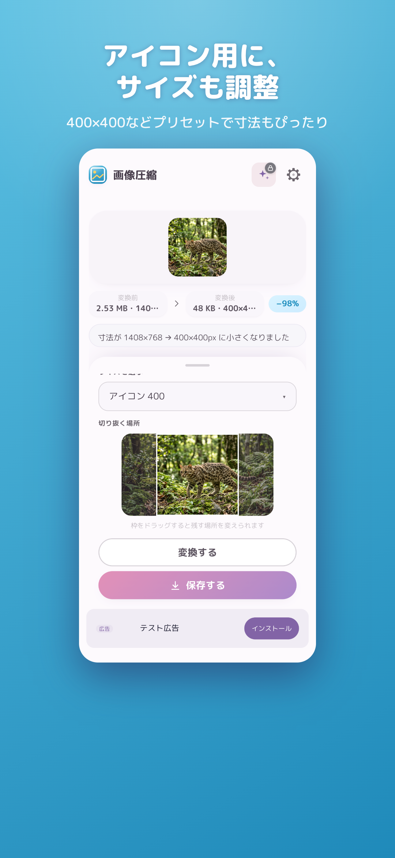 かんたん画像圧縮 -写真リサイズ・軽量化- screenshot 4