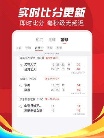 球侠客 iPad screenshot 2