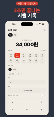 우리알지 가계부 - 커플 공유 가계부 iPhone screenshot