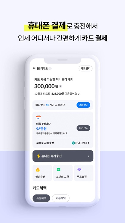 머니트리-머니트리카드