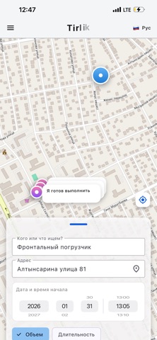 Tirlik screenshot