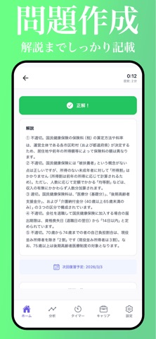 AIStudyFinance screenshot