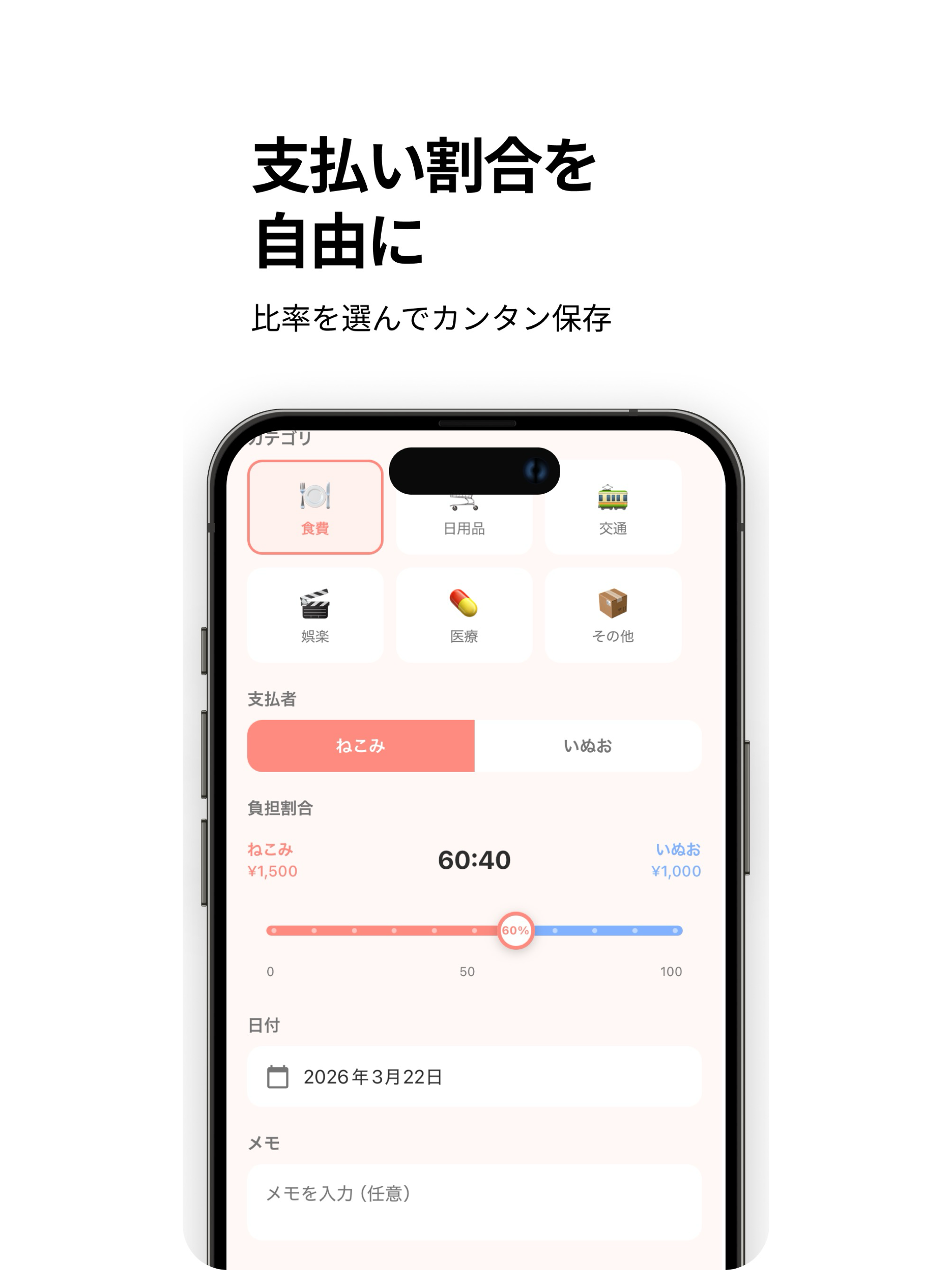 warikaan - 大切な人のための割り勘・家計簿アプリ screenshot 8