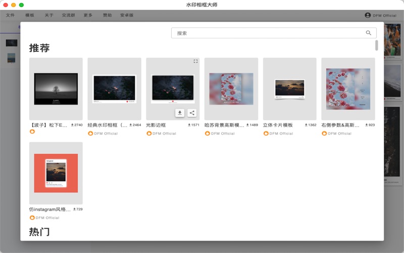 DaVinci Frame Master app screenshot