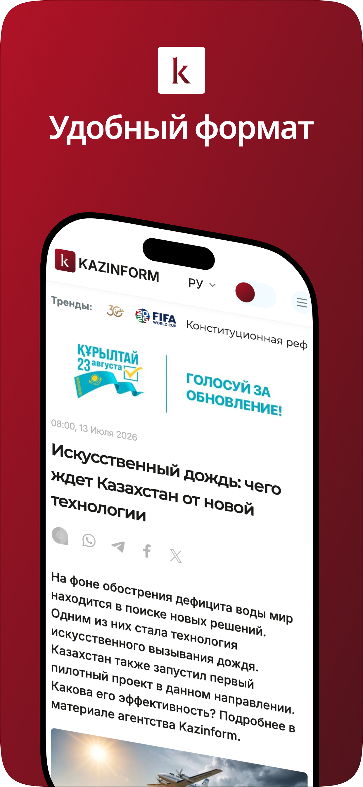 KAZINFORM screenshot 4