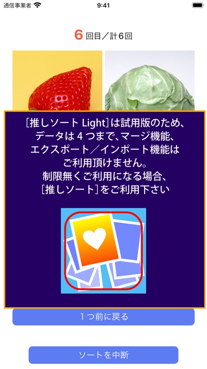 推しソートLight screenshot-5
