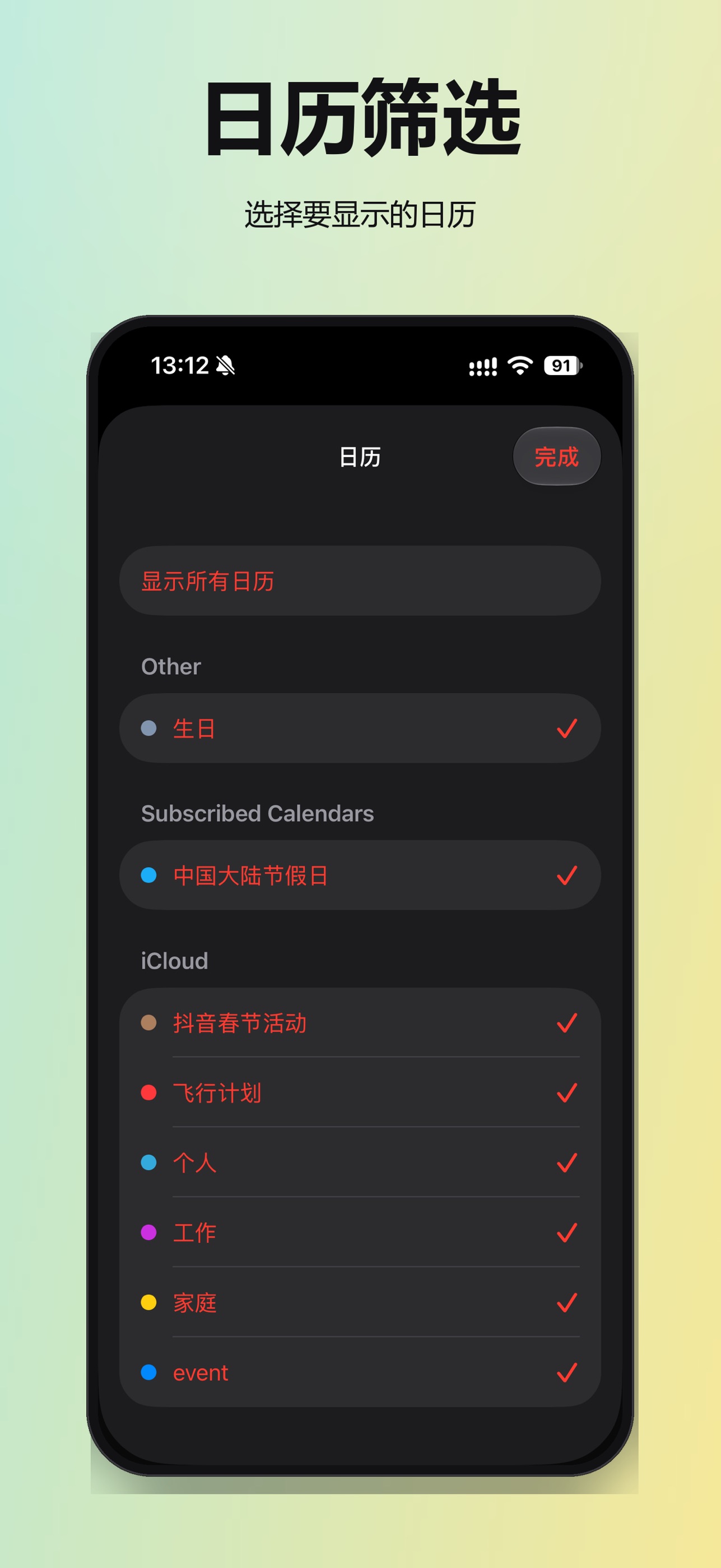 Screenshot 6 of 农历 - 日历、农历生日提醒