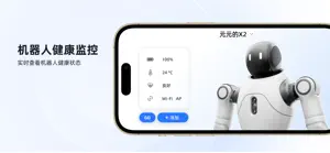 Agibot Go screenshot 3