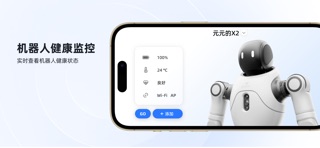 Agibot Go Screenshot 3 of 4
