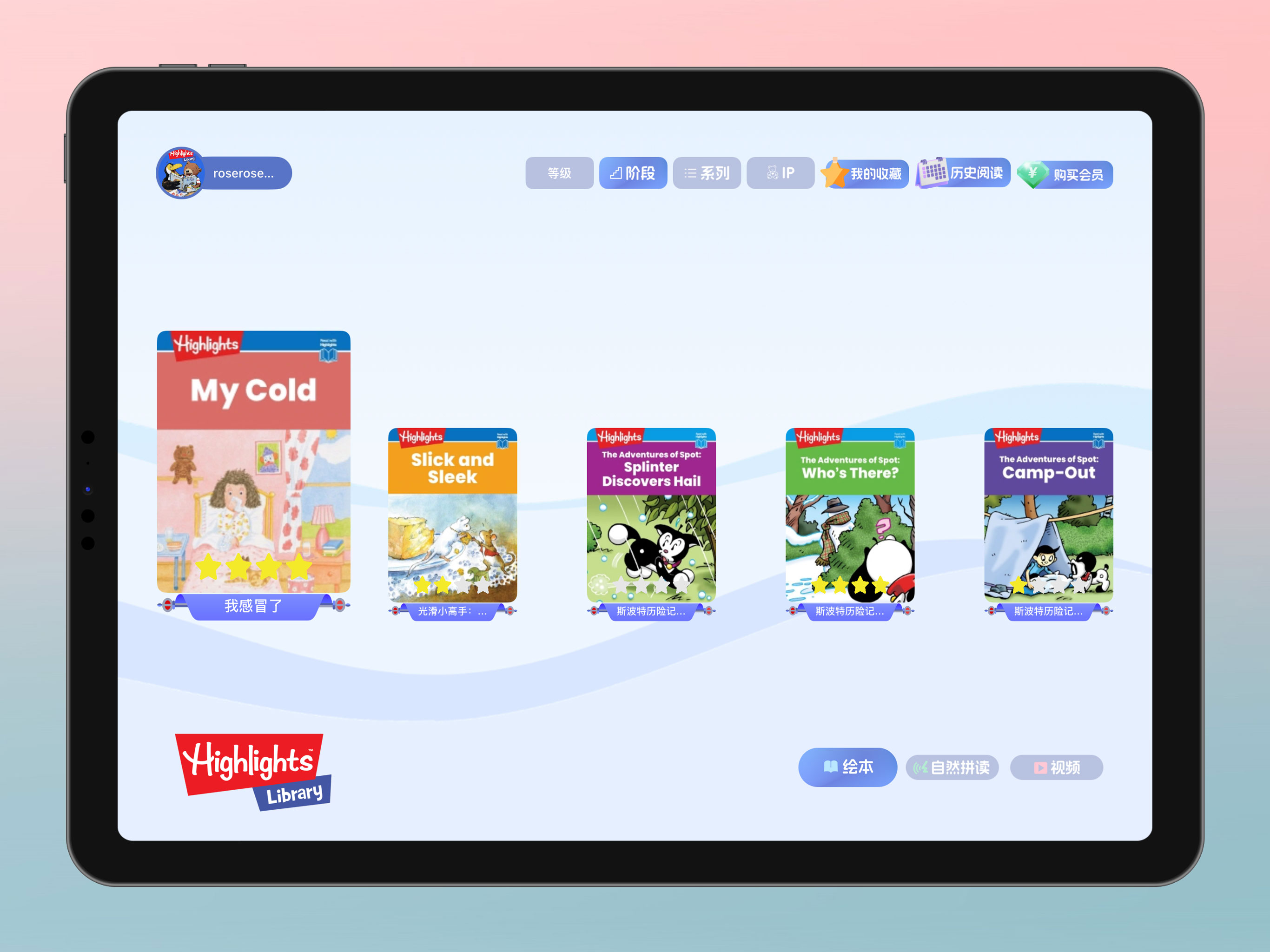 HighlightsLibrary screenshot 9