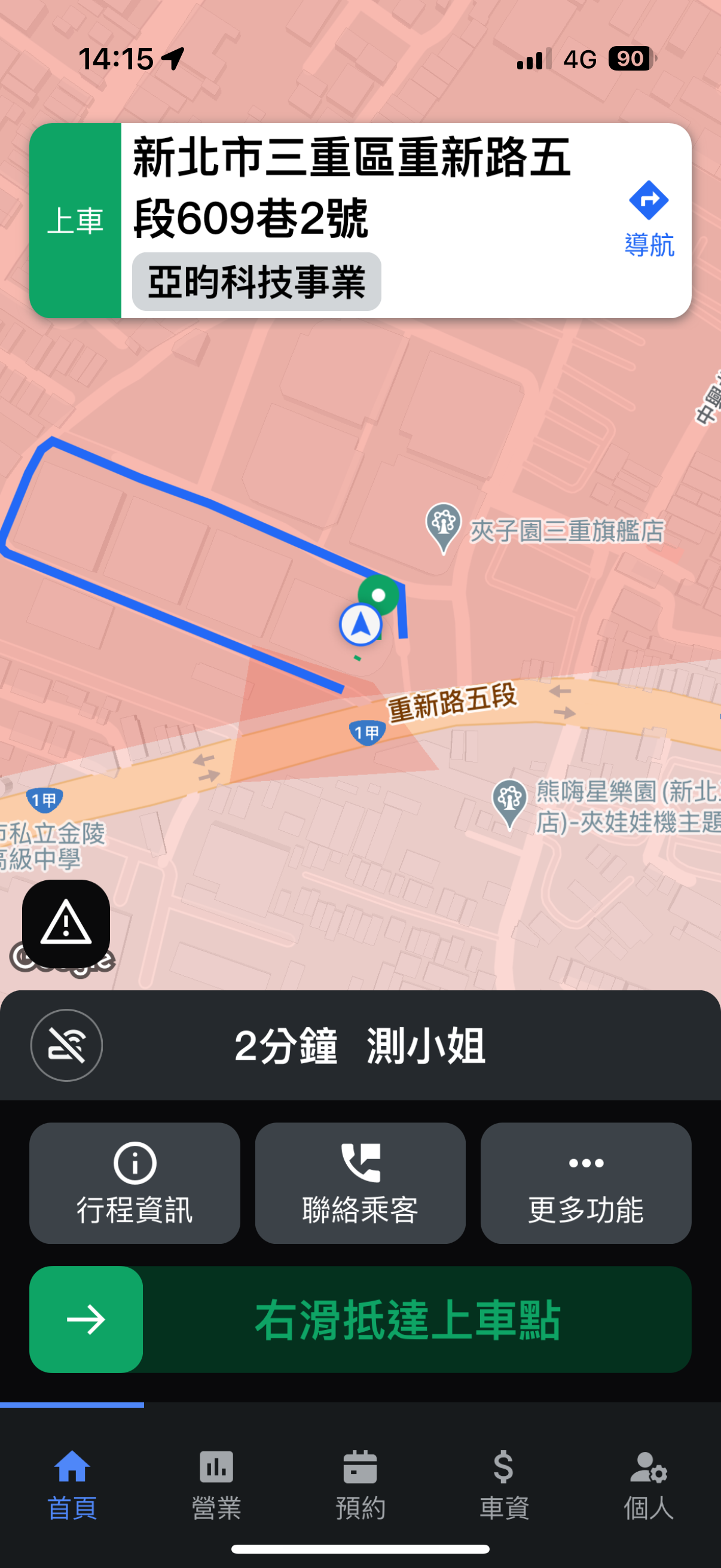 55688司機版