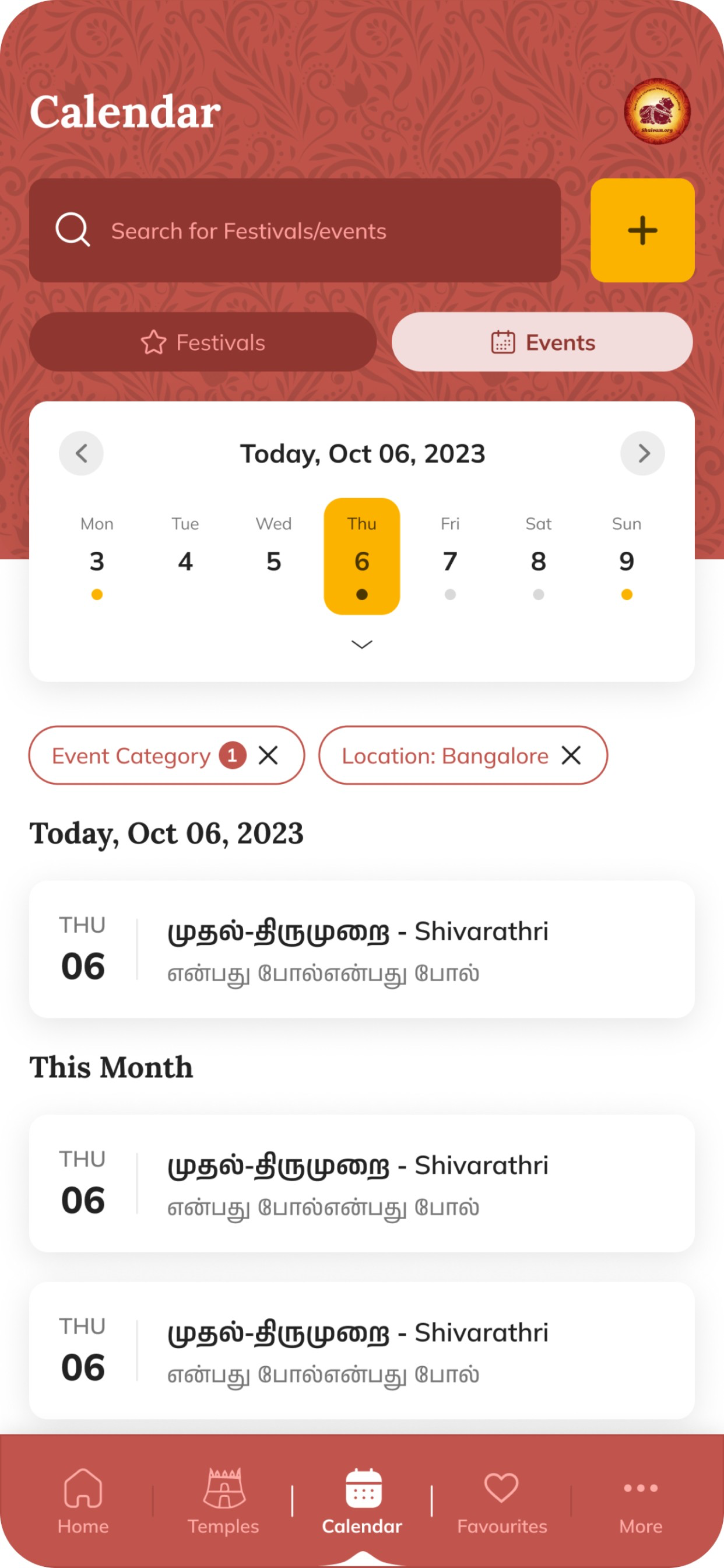 Shaivam.org Mobile App