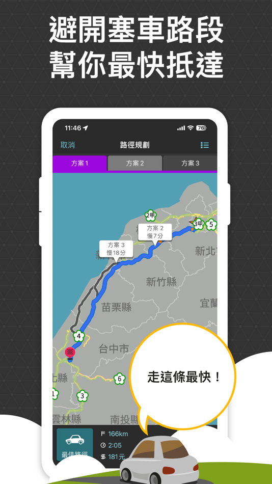 #5. 導航王 TM (iOS) 由: KingwayTek