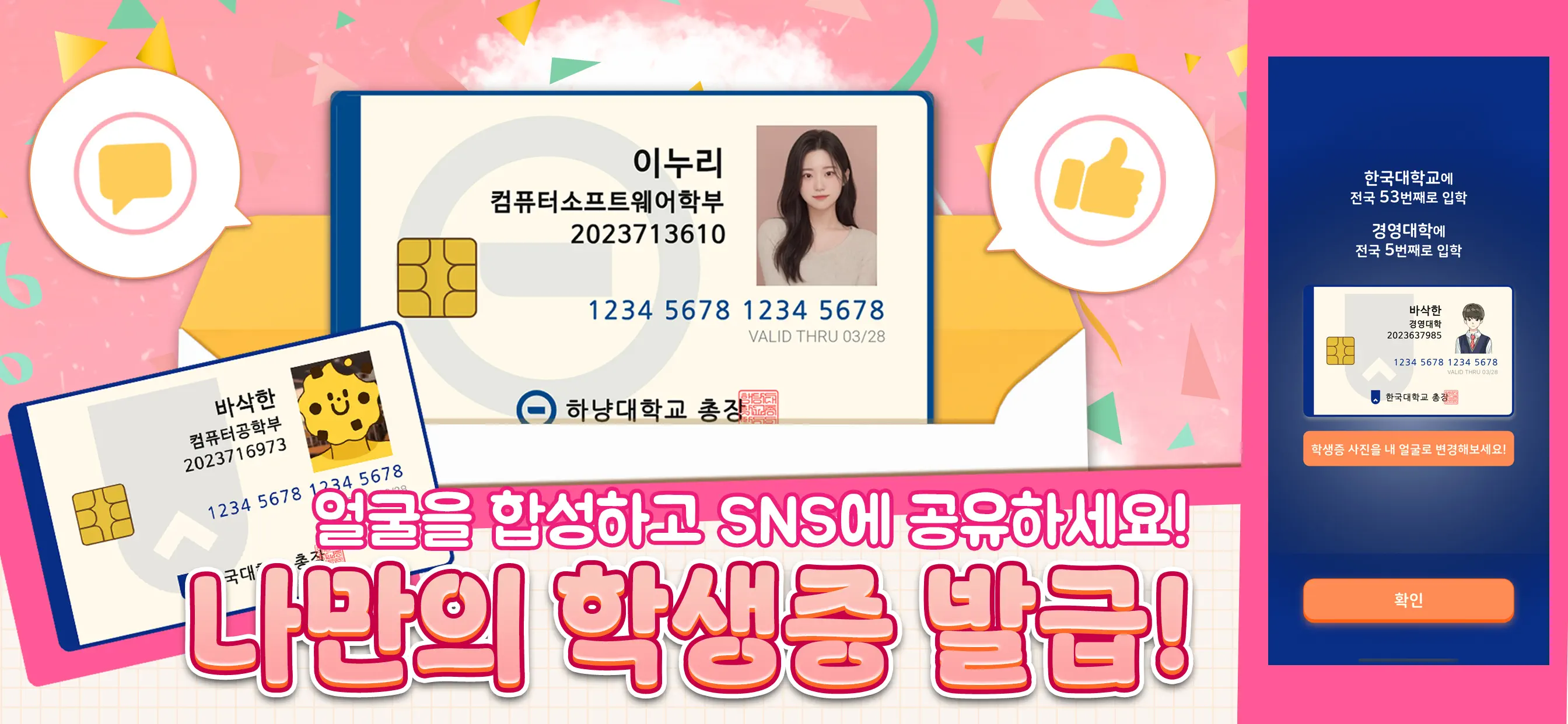 #6. 수험생 키우기 : 수능 시뮬레이션 게임 (iOS) 게시자: Junyeop Kim